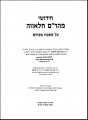 תמונה ממוזערת לגרסה מ־17:32, 21 בינואר 2012