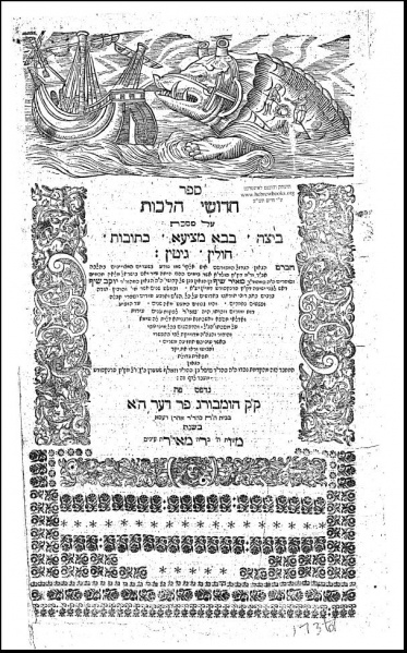 קובץ:Scheif.jpg
