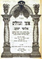 תמונה ממוזערת לגרסה מ־12:14, 20 בינואר 2009