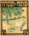 תמונה ממוזערת לגרסה מ־09:18, 6 בנובמבר 2008
