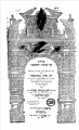 תמונה ממוזערת לגרסה מ־17:29, 21 בינואר 2012