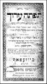 תמונה ממוזערת לגרסה מ־22:35, 3 בדצמבר 2008