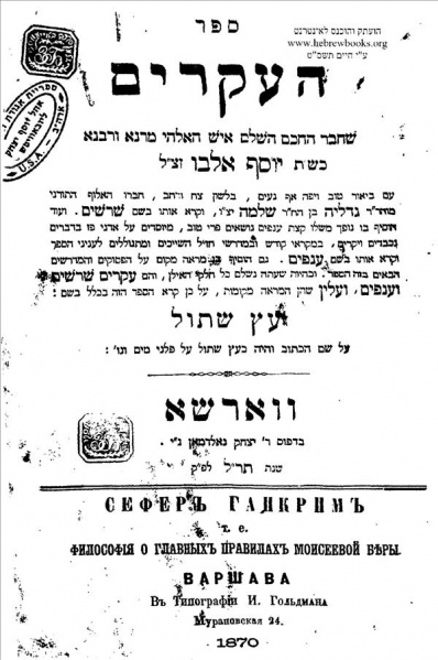 קובץ:Ikarim.jpg