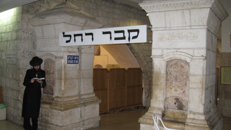 קובץ:The entrance to rachel tomb.jpg