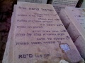 תמונה ממוזערת לגרסה מ־17:24, 14 במרץ 2013