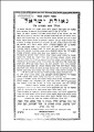 תמונה ממוזערת לגרסה מ־19:56, 1 באפריל 2012