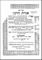 תמונה ממוזערת לגרסה מ־22:34, 3 בדצמבר 2008